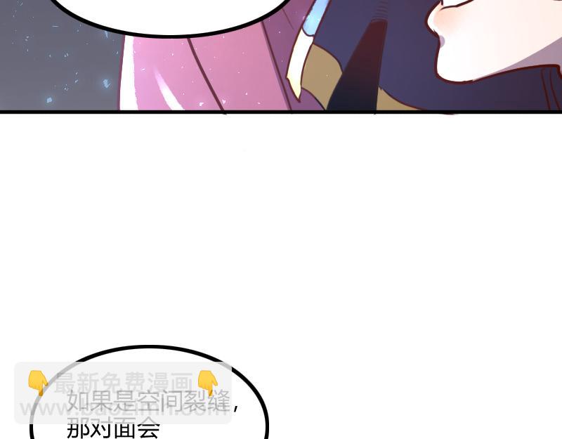 我是異世界最強領主 - 第70話 獸精靈(2/3) - 4