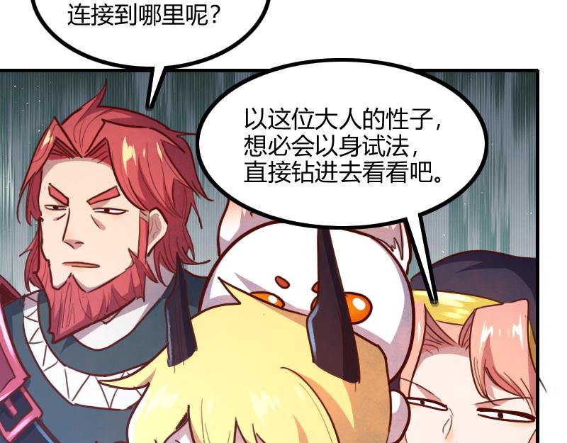 我是異世界最強領主 - 第70話 獸精靈(2/3) - 5