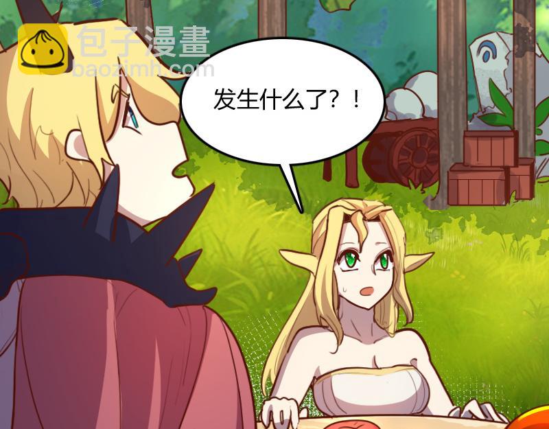 我是異世界最強領主 - 第72話 遲暮大森林(2/3) - 6