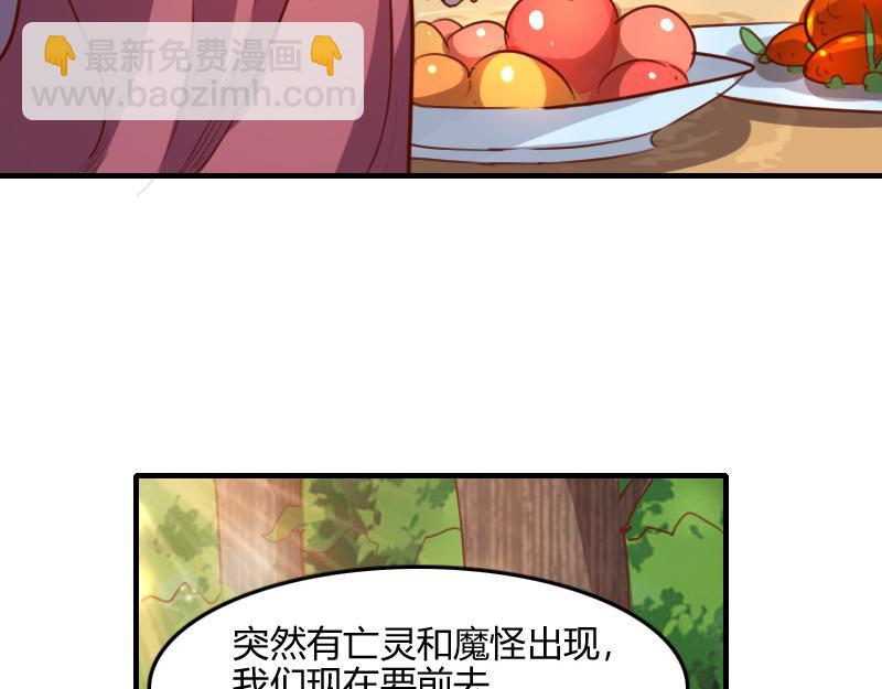 我是異世界最強領主 - 第72話 遲暮大森林(3/3) - 5