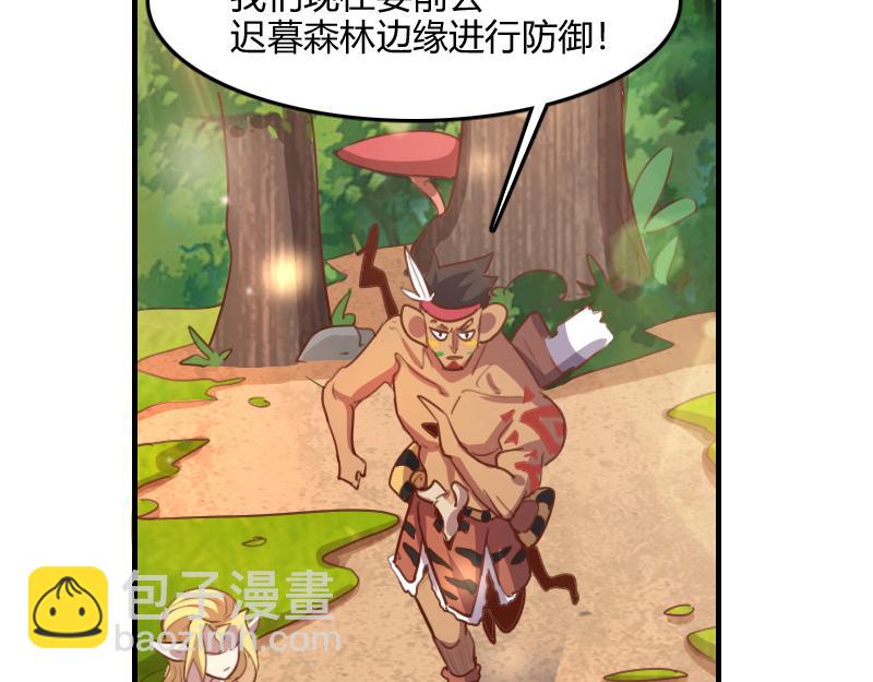 我是異世界最強領主 - 第72話 遲暮大森林(3/3) - 1