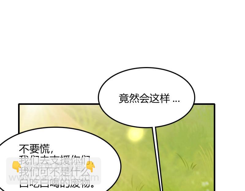 我是異世界最強領主 - 第72話 遲暮大森林(3/3) - 5