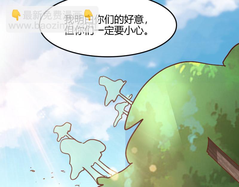 我是異世界最強領主 - 第72話 遲暮大森林(3/3) - 3