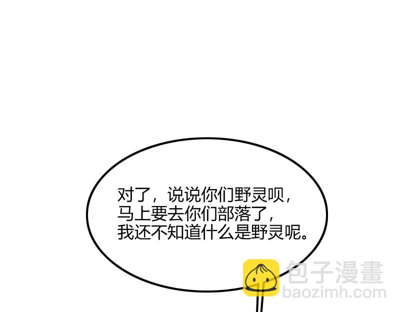 我是異世界最強領主 - 第72話 遲暮大森林(1/3) - 3