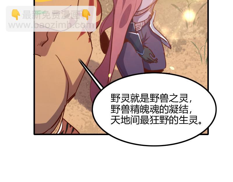 我是異世界最強領主 - 第72話 遲暮大森林(1/3) - 5