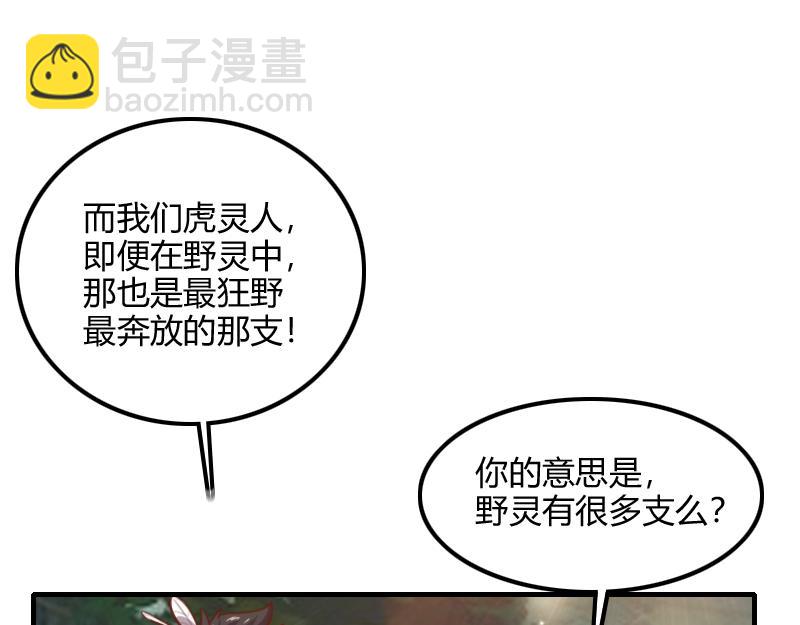 我是異世界最強領主 - 第72話 遲暮大森林(1/3) - 6