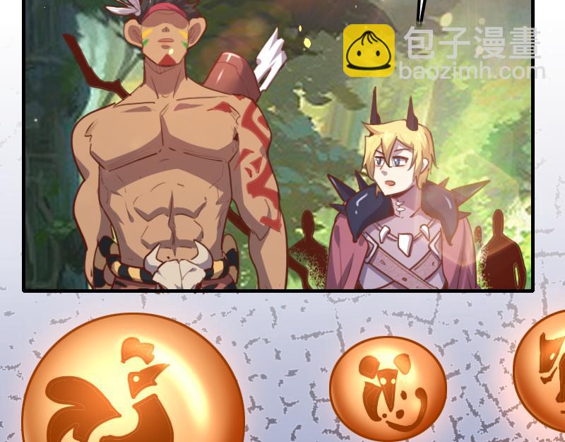 我是異世界最強領主 - 第72話 遲暮大森林(1/3) - 7