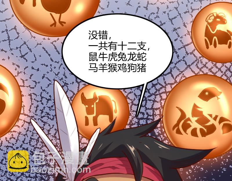 我是異世界最強領主 - 第72話 遲暮大森林(1/3) - 8