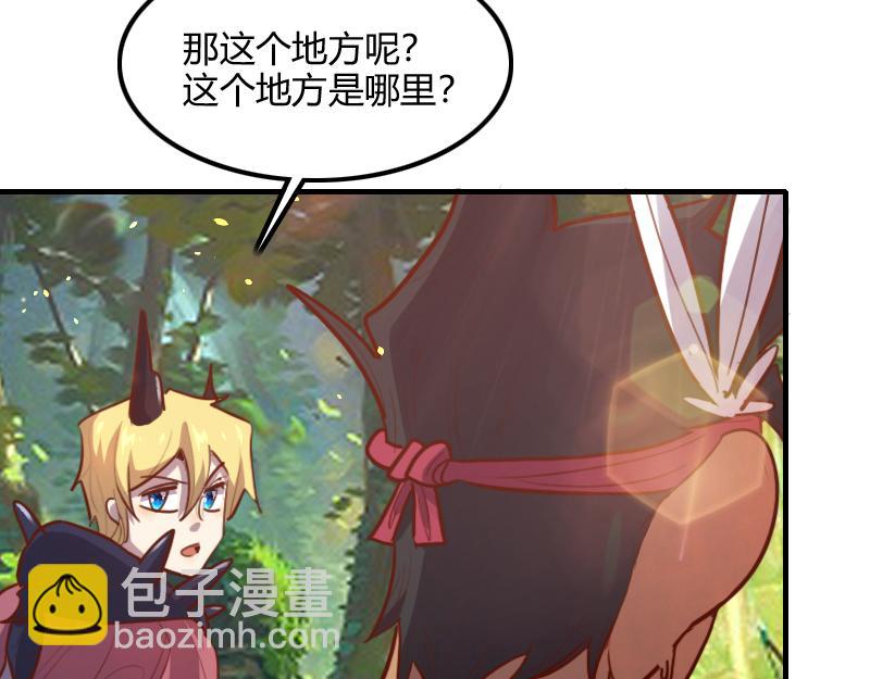 我是異世界最強領主 - 第72話 遲暮大森林(1/3) - 3