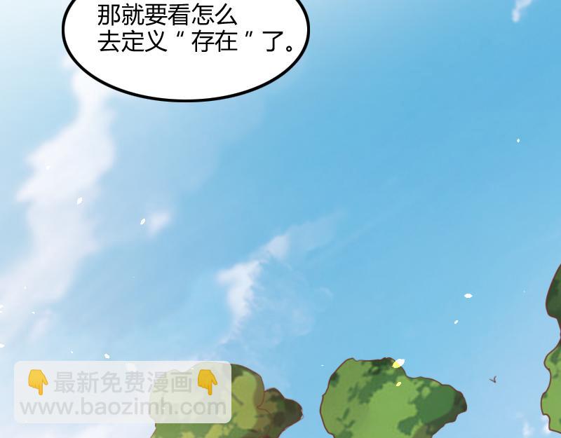 我是異世界最強領主 - 第72話 遲暮大森林(1/3) - 7