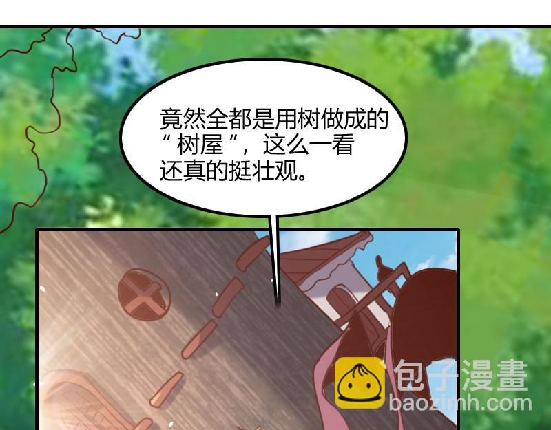 我是異世界最強領主 - 第72話 遲暮大森林(1/3) - 5