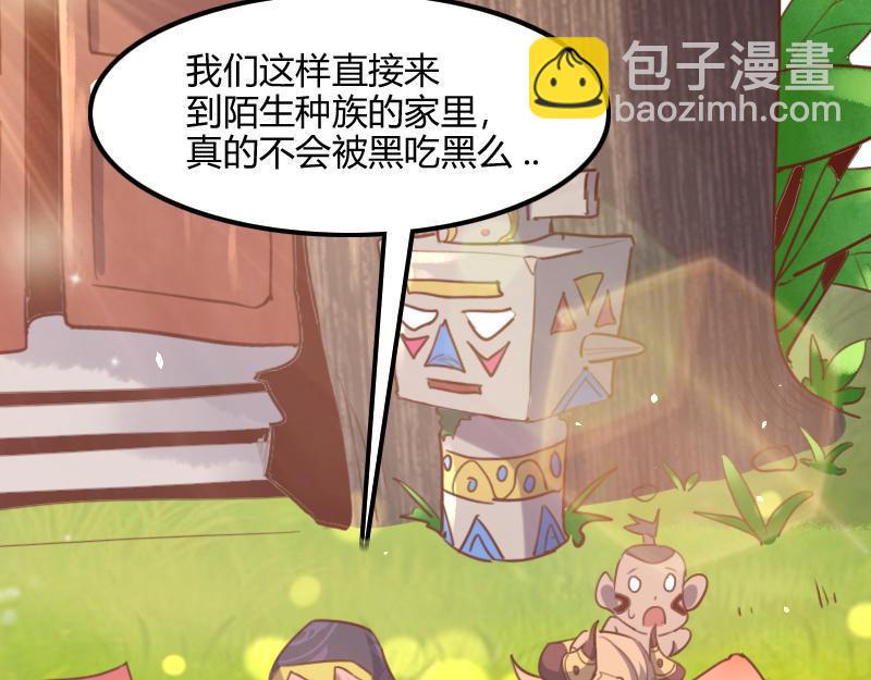 我是異世界最強領主 - 第72話 遲暮大森林(1/3) - 4