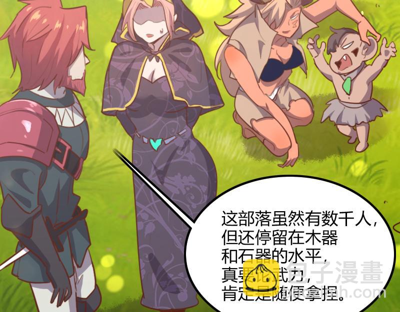 我是異世界最強領主 - 第72話 遲暮大森林(1/3) - 5