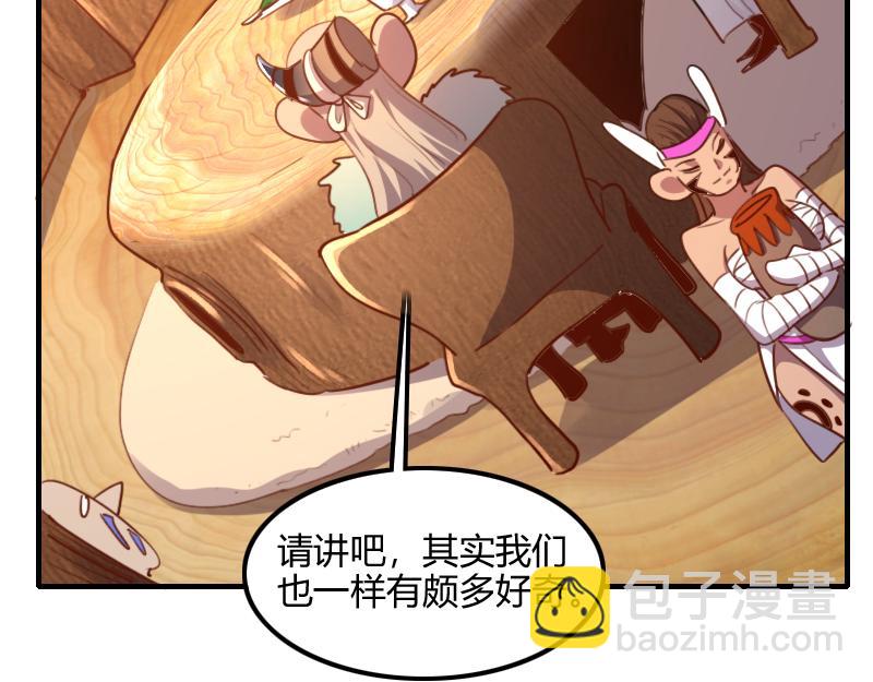 我是異世界最強領主 - 第72話 遲暮大森林(1/3) - 8