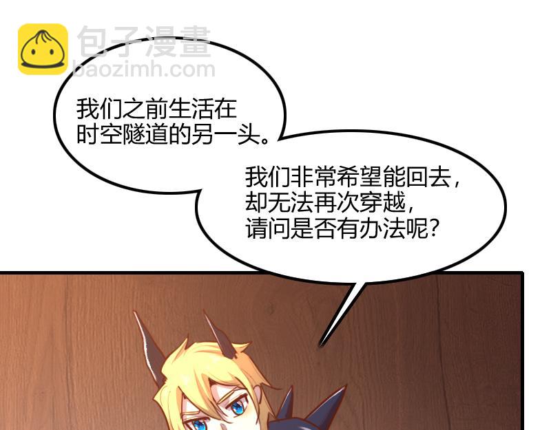 我是異世界最強領主 - 第72話 遲暮大森林(1/3) - 1