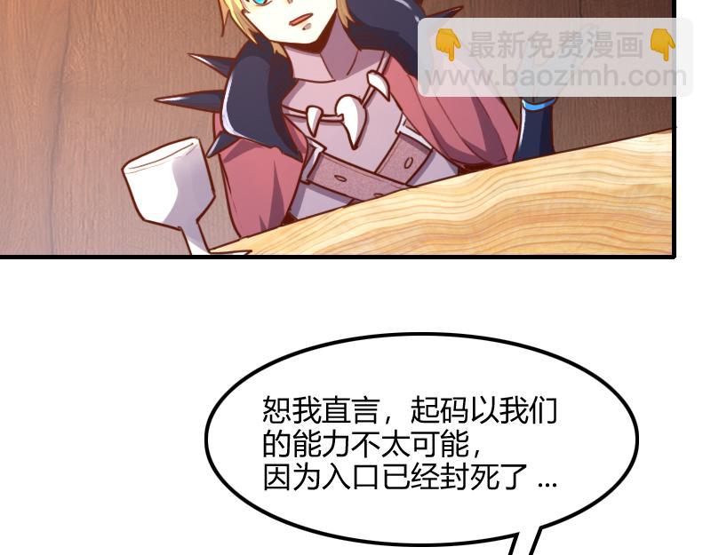 我是異世界最強領主 - 第72話 遲暮大森林(1/3) - 2