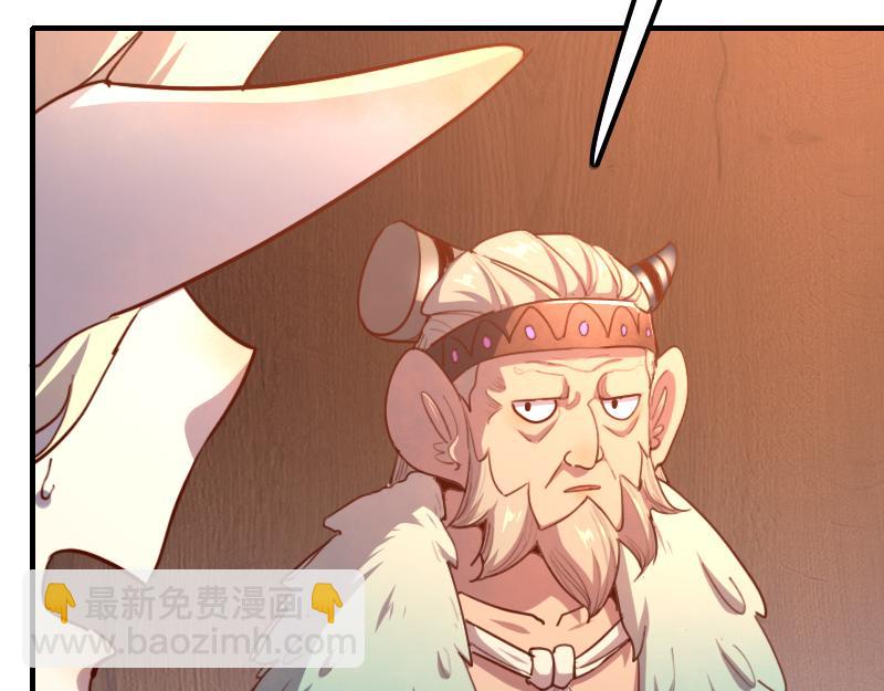 我是異世界最強領主 - 第72話 遲暮大森林(1/3) - 3