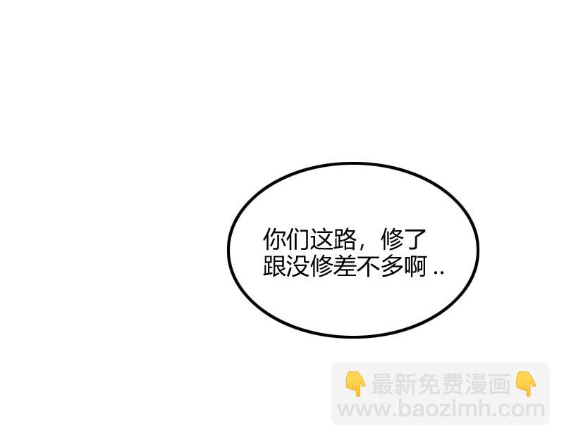 我是異世界最強領主 - 第72話 遲暮大森林(1/3) - 5