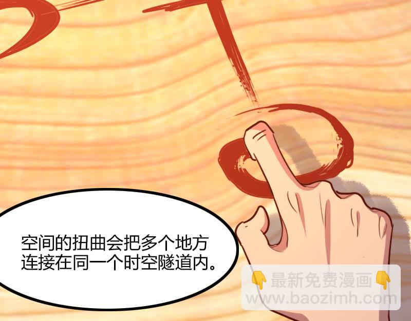 我是異世界最強領主 - 第72話 遲暮大森林(2/3) - 6