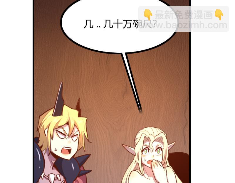 我是異世界最強領主 - 第72話 遲暮大森林(2/3) - 2