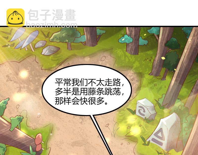 我是異世界最強領主 - 第72話 遲暮大森林(1/3) - 6