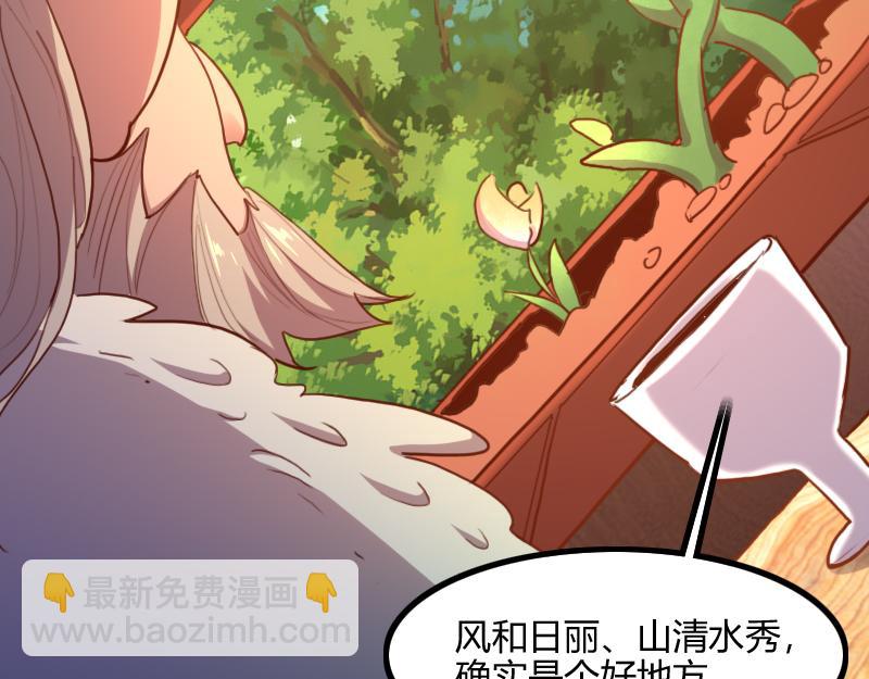 我是異世界最強領主 - 第72話 遲暮大森林(2/3) - 7