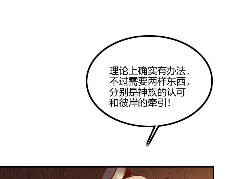 我是異世界最強領主 - 第72話 遲暮大森林(2/3) - 5