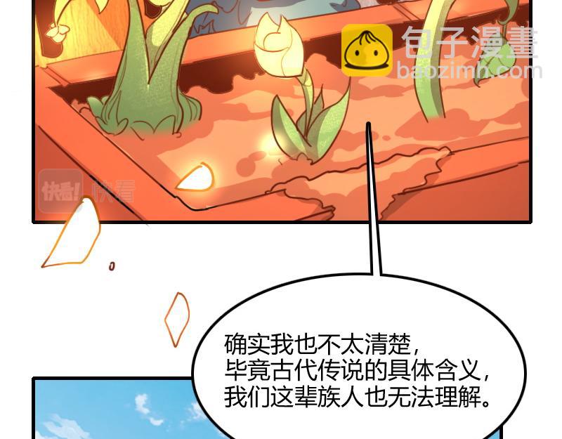 我是異世界最強領主 - 第72話 遲暮大森林(2/3) - 2