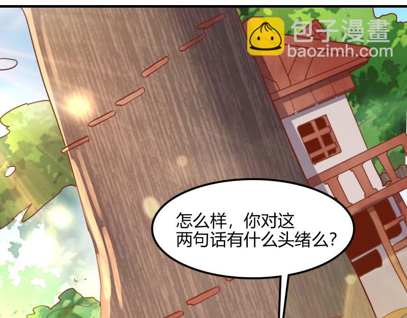 我是異世界最強領主 - 第72話 遲暮大森林(2/3) - 4