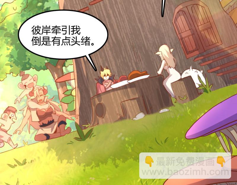 我是異世界最強領主 - 第72話 遲暮大森林(2/3) - 5