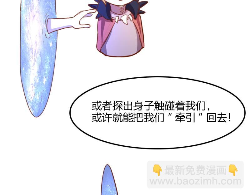 我是異世界最強領主 - 第72話 遲暮大森林(2/3) - 7