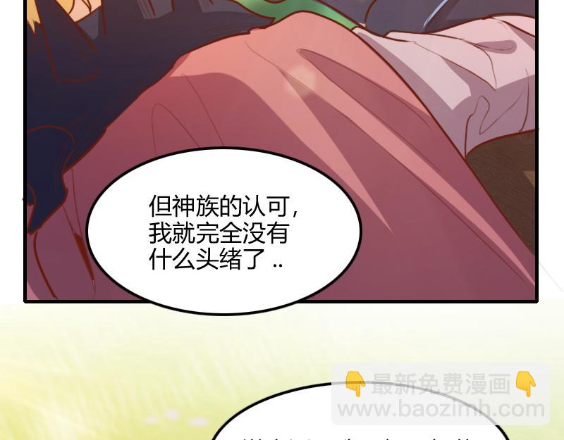 我是異世界最強領主 - 第72話 遲暮大森林(2/3) - 2