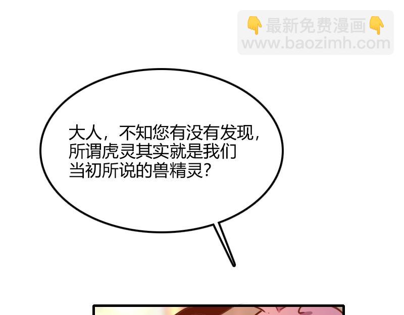 我是異世界最強領主 - 第72話 遲暮大森林(2/3) - 5