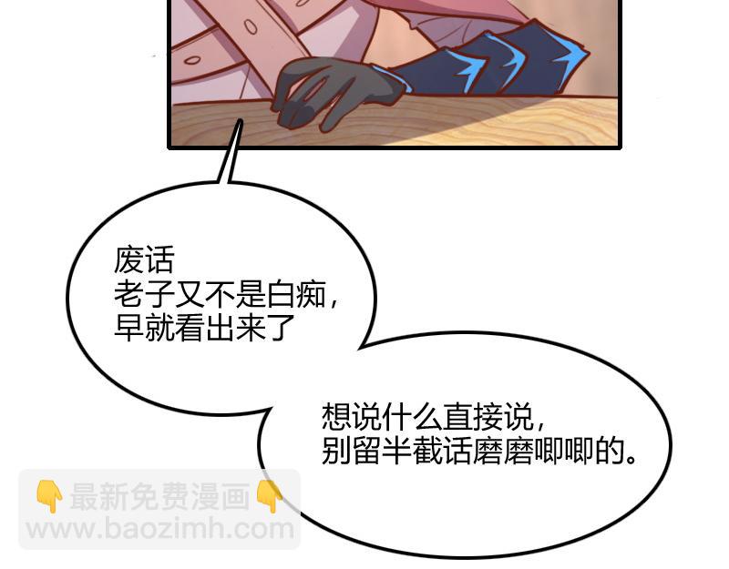 我是異世界最強領主 - 第72話 遲暮大森林(2/3) - 7