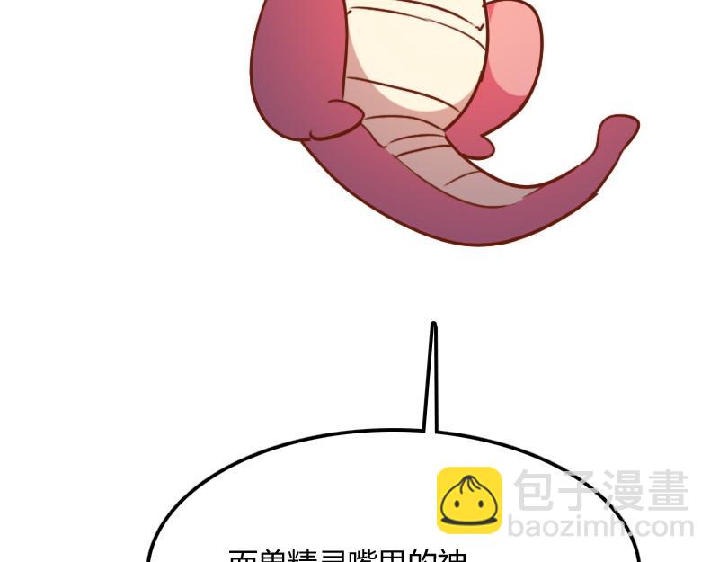 我是異世界最強領主 - 第72話 遲暮大森林(2/3) - 2