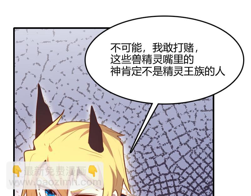 我是異世界最強領主 - 第72話 遲暮大森林(2/3) - 5