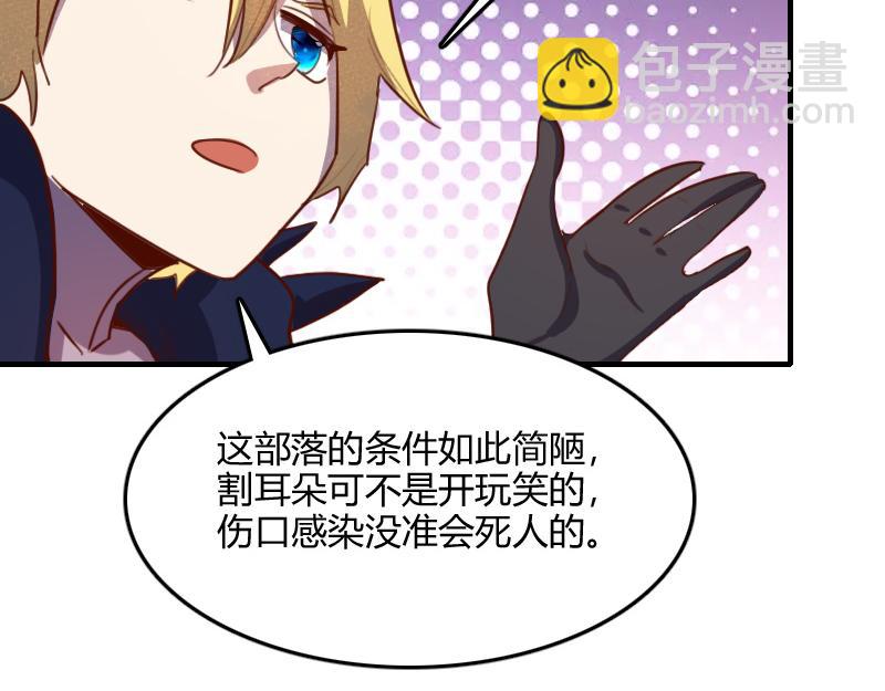 我是異世界最強領主 - 第72話 遲暮大森林(2/3) - 8