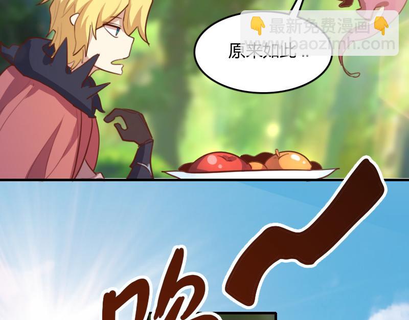 我是異世界最強領主 - 第72話 遲暮大森林(2/3) - 2