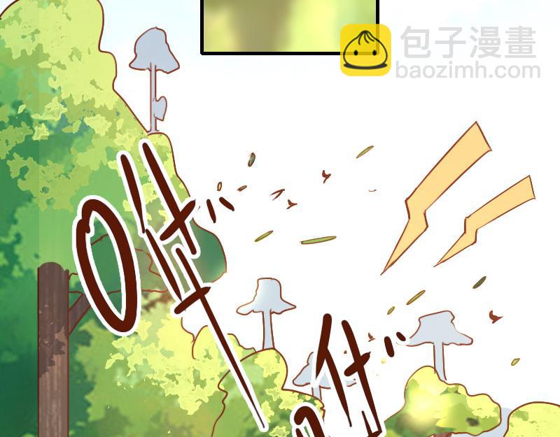 我是異世界最強領主 - 第72話 遲暮大森林(2/3) - 4