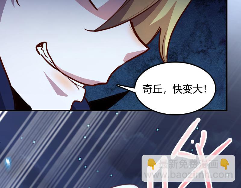 我是異世界最強領主 - 第74話 殺手鐗奇丘(3/3) - 2