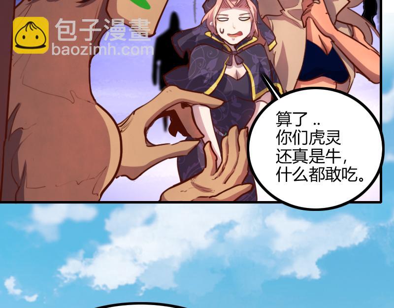 我是異世界最強領主 - 第74話 殺手鐗奇丘(1/3) - 3