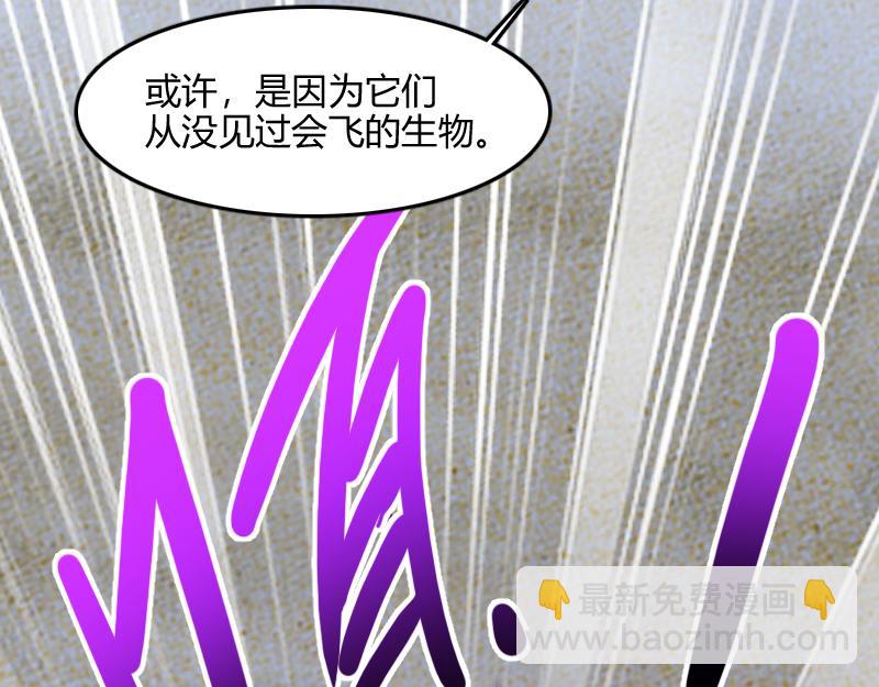 我是異世界最強領主 - 第74話 殺手鐗奇丘(3/3) - 4