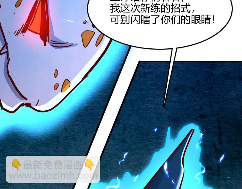 我是異世界最強領主 - 第74話 殺手鐗奇丘(3/3) - 7