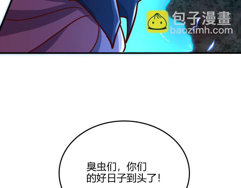 我是異世界最強領主 - 第74話 殺手鐗奇丘(3/3) - 2