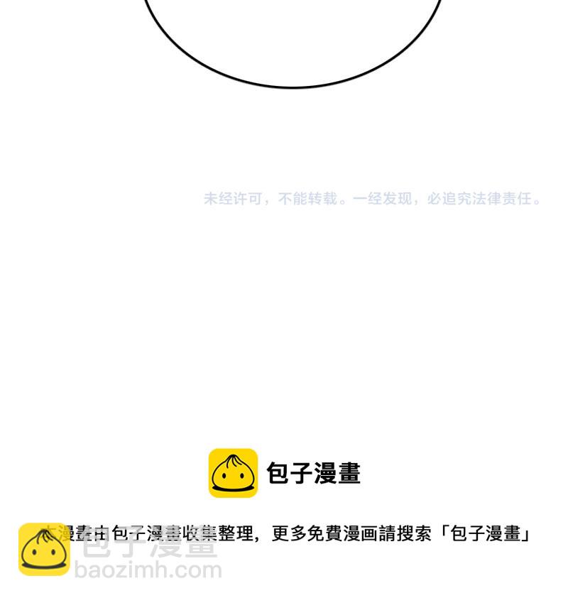 我是異世界最強領主 - 第74話 殺手鐗奇丘(3/3) - 3