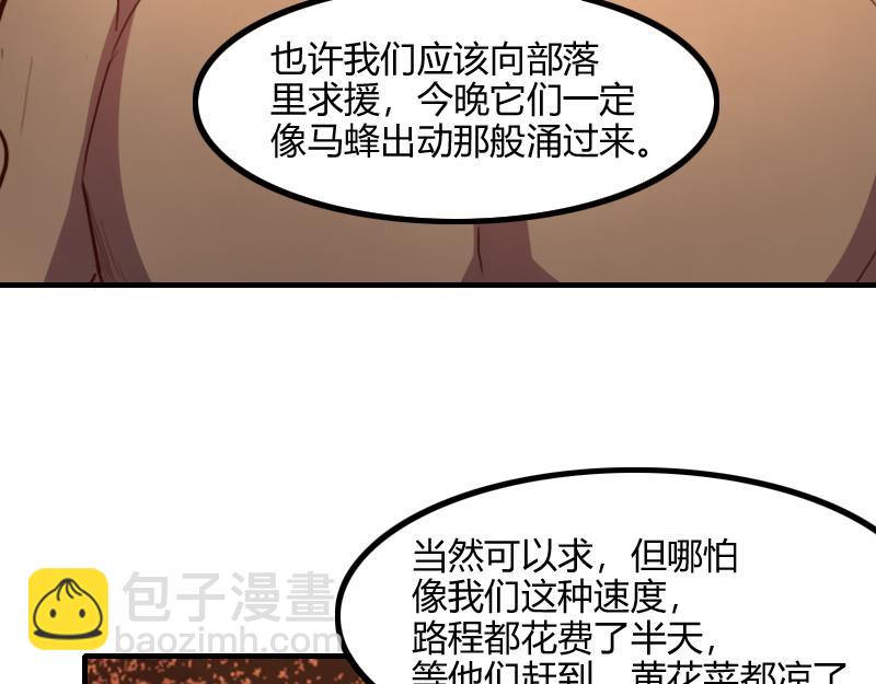 我是異世界最強領主 - 第74話 殺手鐗奇丘(1/3) - 6