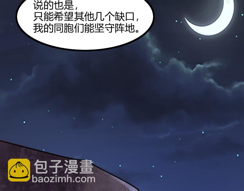 我是異世界最強領主 - 第74話 殺手鐗奇丘(1/3) - 8