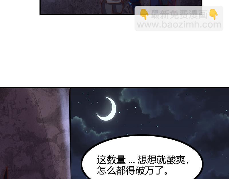 我是異世界最強領主 - 第74話 殺手鐗奇丘(1/3) - 4