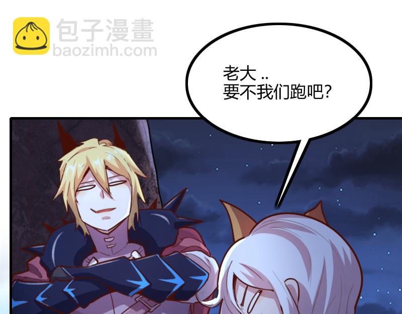 我是異世界最強領主 - 第74話 殺手鐗奇丘(1/3) - 7