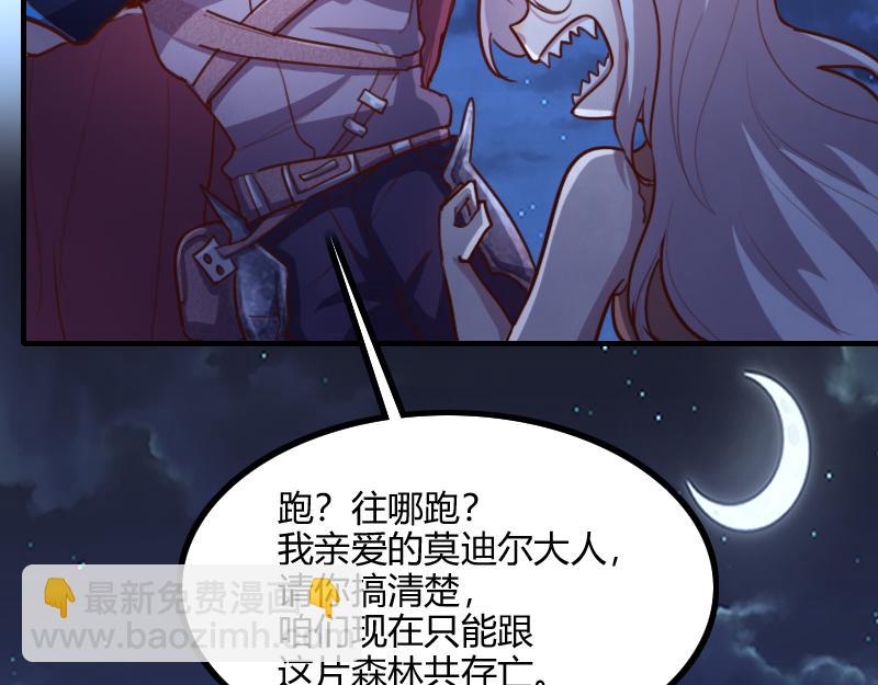 我是異世界最強領主 - 第74話 殺手鐗奇丘(1/3) - 8